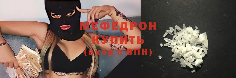 что такое   Константиновск  МЯУ-МЯУ mephedrone 